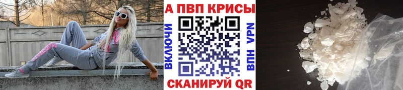 Купить закладки  Алзамай  APVP СК КРИС 