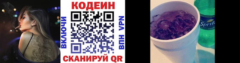 Купить где  Алзамай  Кодеиновый сироп Lean напиток Lean (лин) 